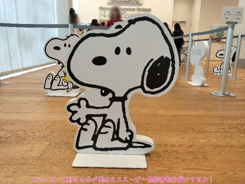 スヌーピーミュージアムのパワーアップ！ららレポ。スヌーピーがエントランスでおもてなし♡ | スヌーピー大好き女子が集めたスヌーピー最新情報お ...