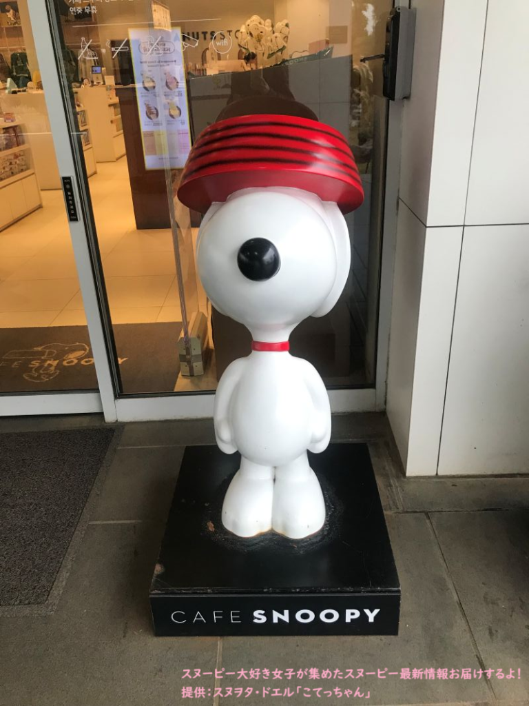 CAFE　SNOOPYのスタチュー