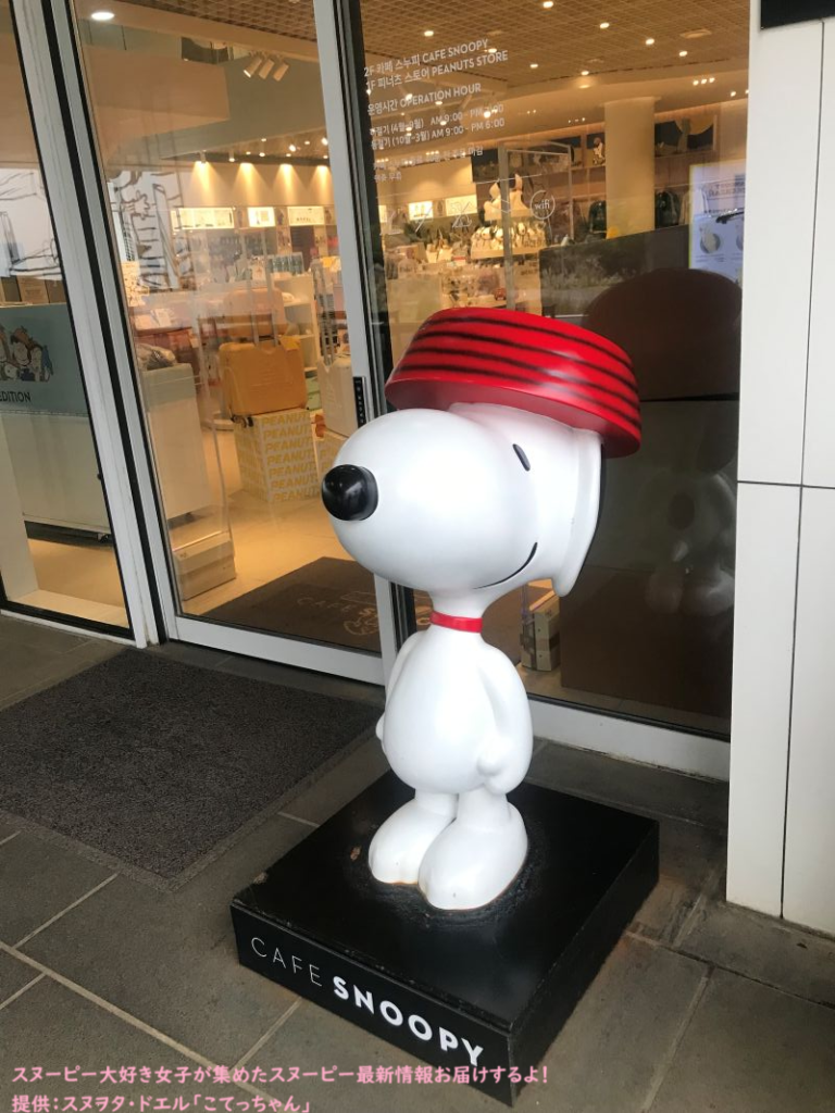 CAFE　SNOOPYのスタチュー・斜め