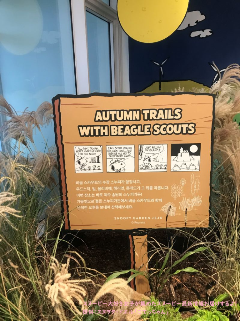 ビーグルスカウトのPEANUTSコミック