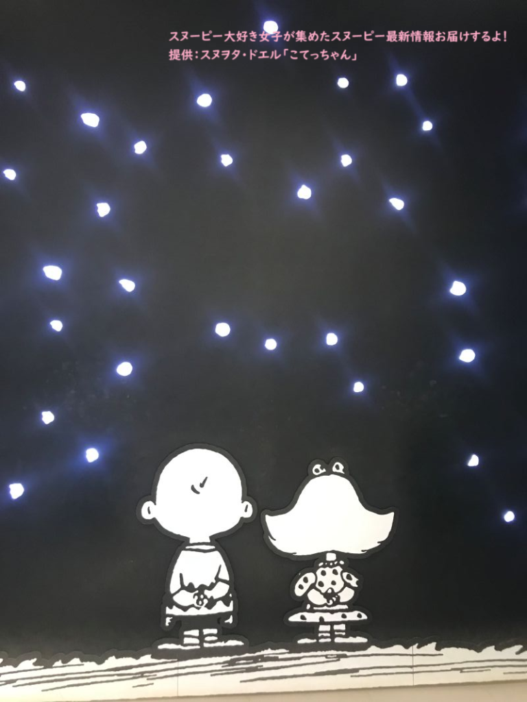 スヌーピーガーデン・ピーナッツコミックアート