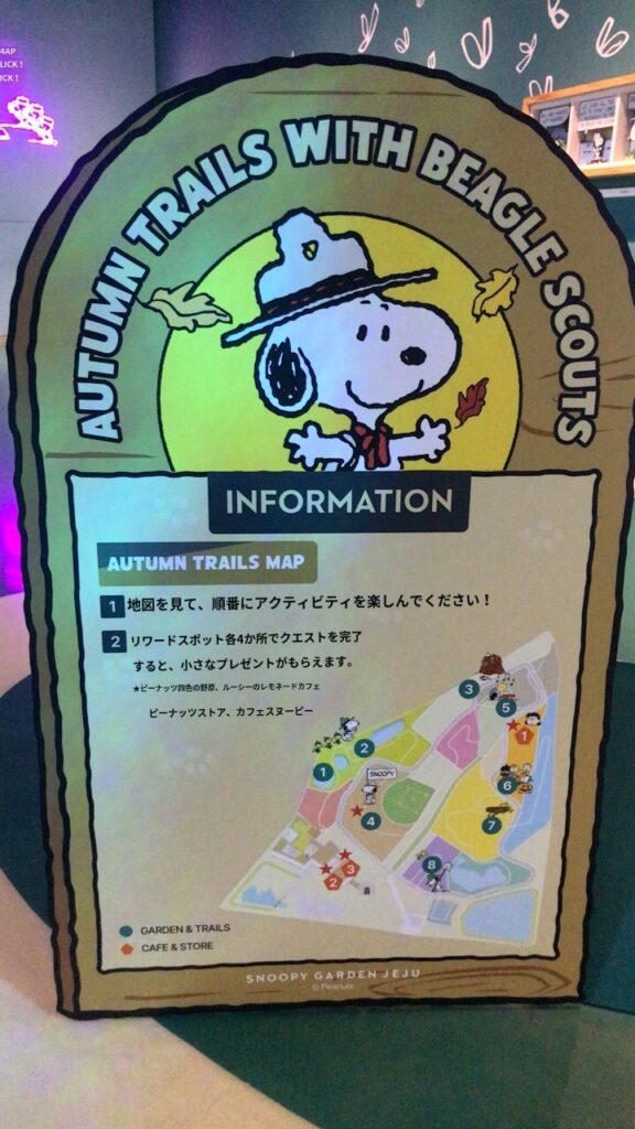 スヌーピーガーデン・ビーグルスカウトマップの日本語訳