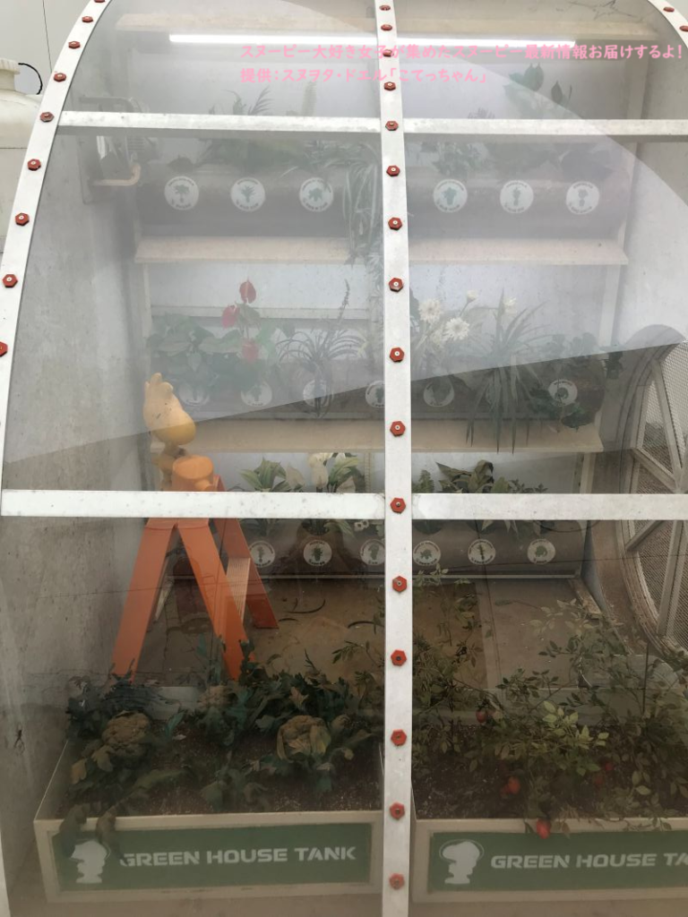 スヌーピーガーデン・アストロノーツ８