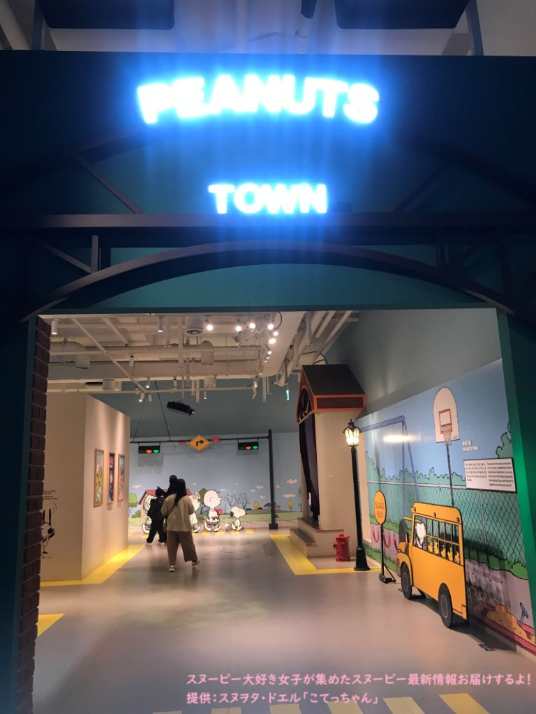 スヌーピーガーデン・PEANUTS TOWNの入口