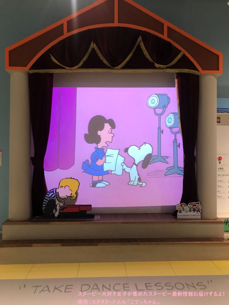 スヌービーガーデン・シアター