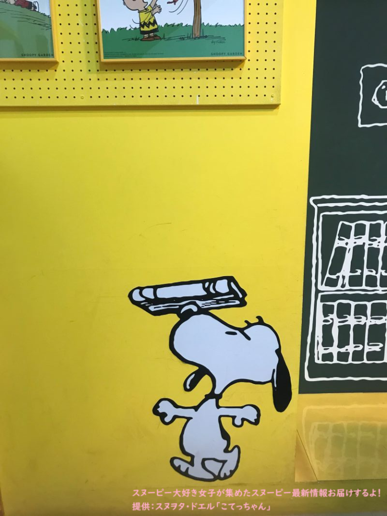 スヌーピーガーデン・テーマ４・スヌーピーと本