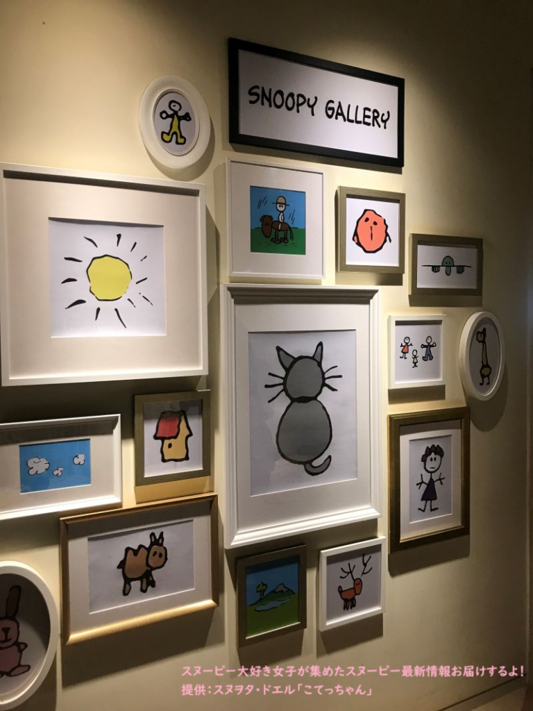 スヌーピーガーデン・テーマ５・スヌーピーギャラリー
