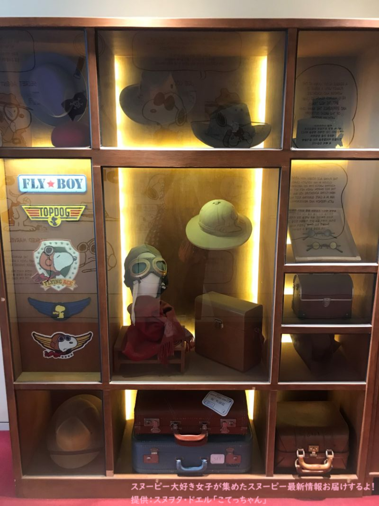 スヌーピーガーデン・テーマ５・仮装スヌーピーの小道具４