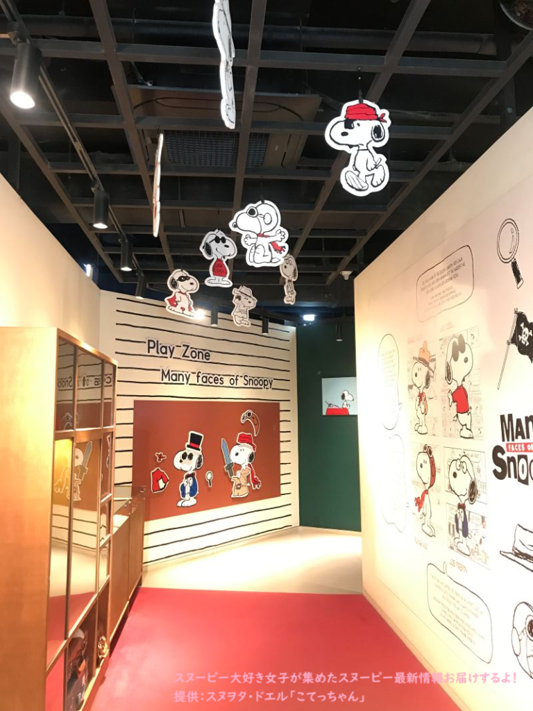 スヌーピーガーデン・テーマ５・パネル全体