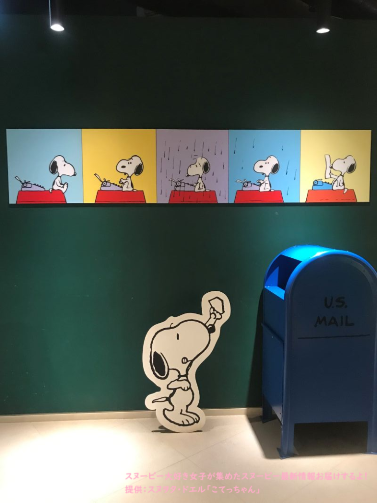 スヌーピーガーデン・テーマ５・スヌーピーとメールボックス