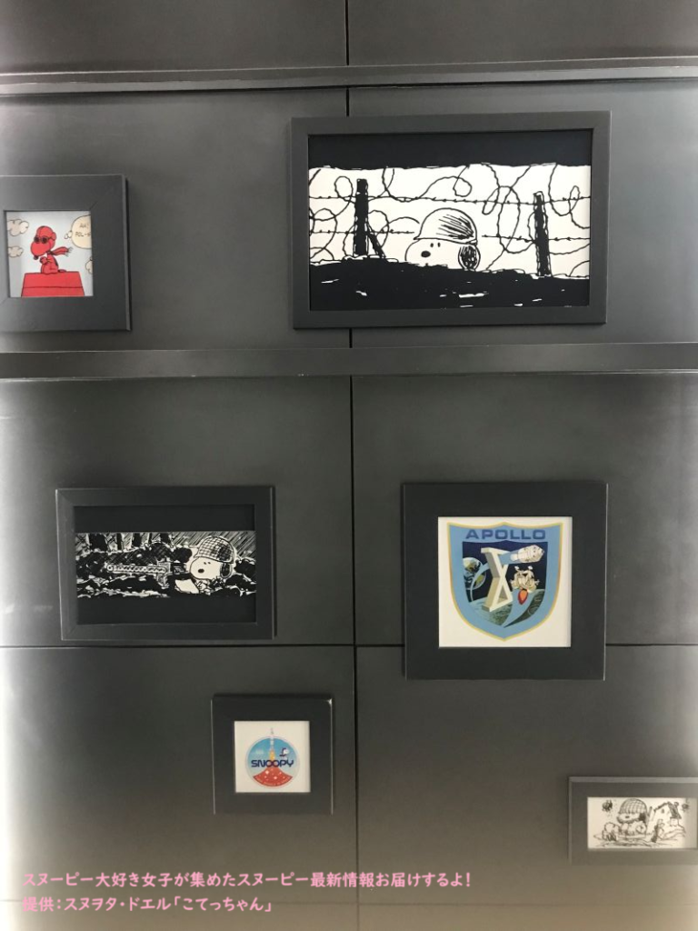 スヌーピーガーデン・テーマ５・宇宙船４