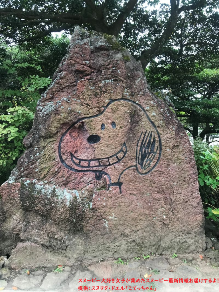 スヌーピーガーデンのスヌーピーの岩