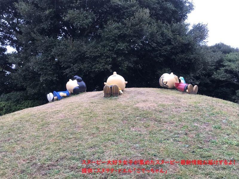 スヌーピーガーデン・ピーナッツギャングの寝そべり