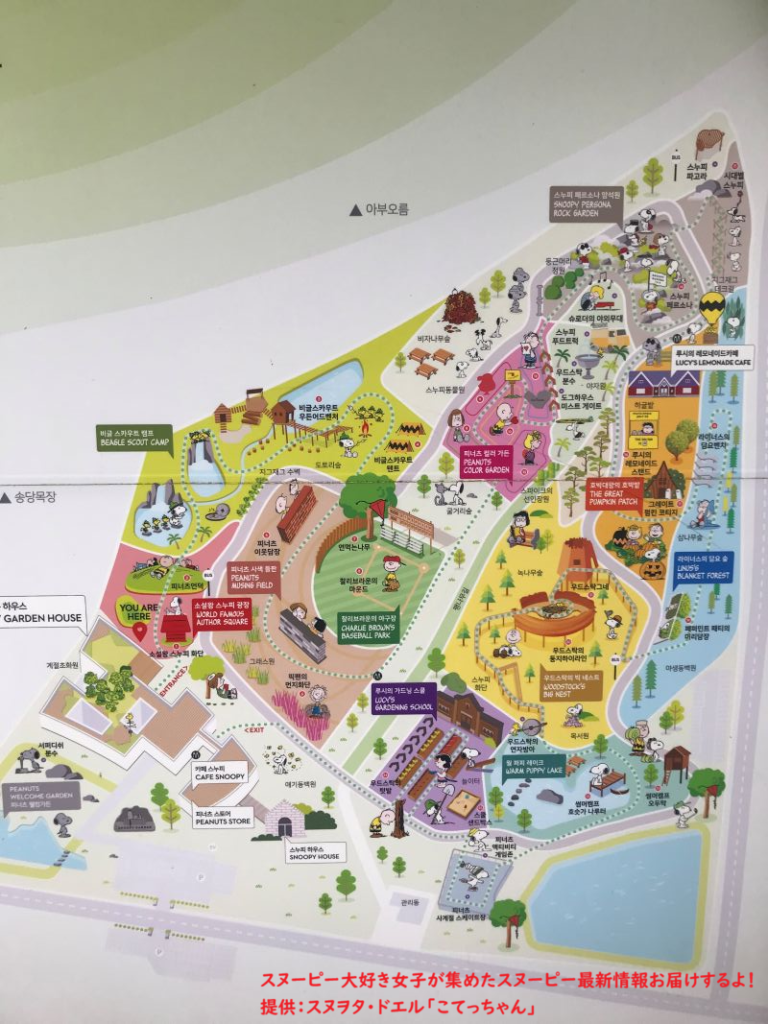 スヌーピーガーデンの案内表示・拡大