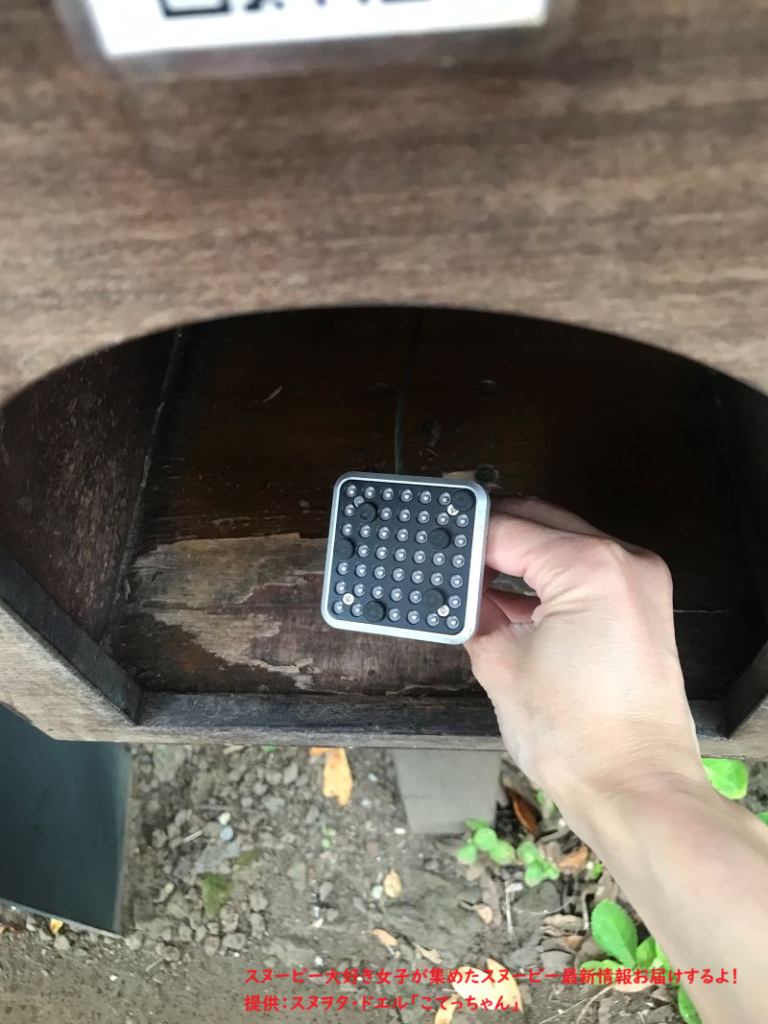 スヌーピーガーデン・スタンプ2