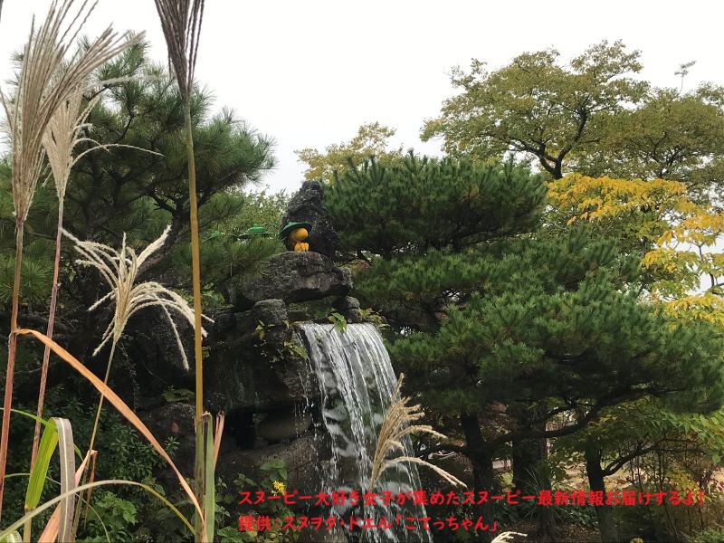 スヌーピーガーデン・ビーグルスカウトキャンプとウッドストックの滝