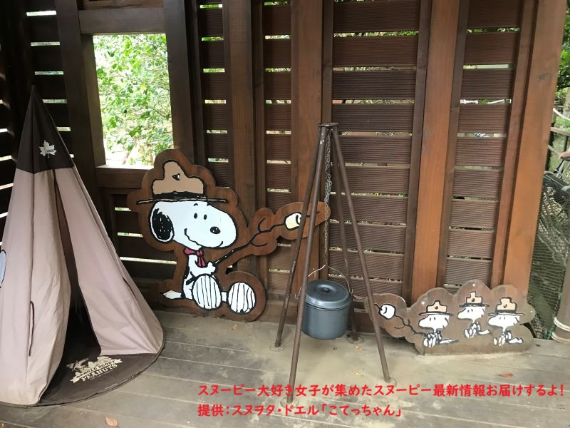 スヌーピーガーデン・ビーグルスカウトスヌーピーとマシュマロ