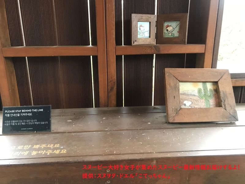 スヌーピーガーデン・ビーグルスカウトスヌーピーと写真立て