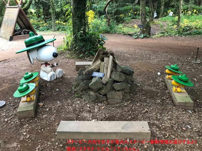 スヌーピーガーデン・ビーグルスカウトキャンプとマシュマロ2