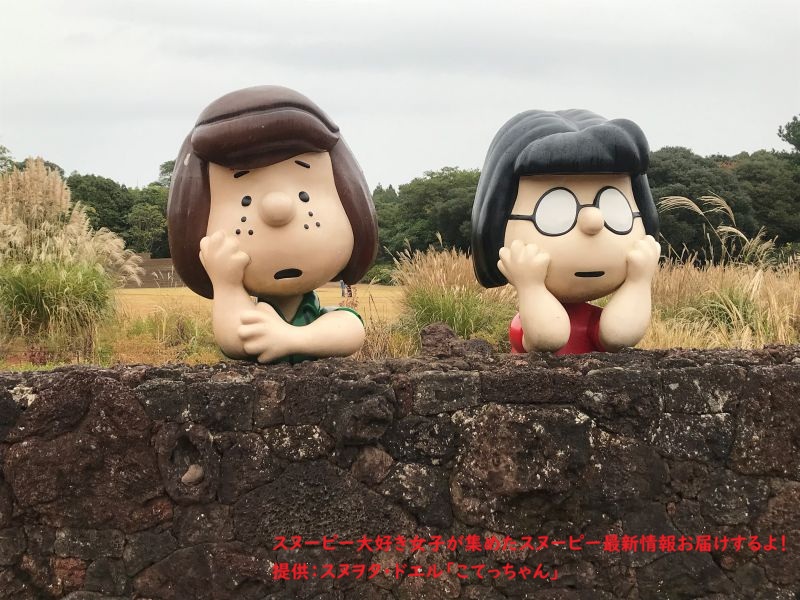 スヌーピーガーデン・マーシーとペパーミントパティ