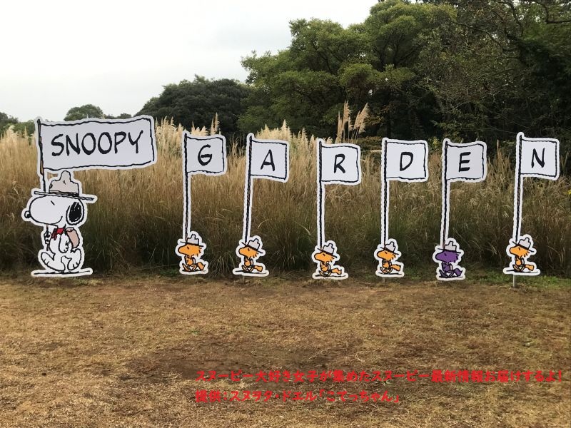 スヌーピーガーデン・スヌーピーとウッドストックのフラッグ