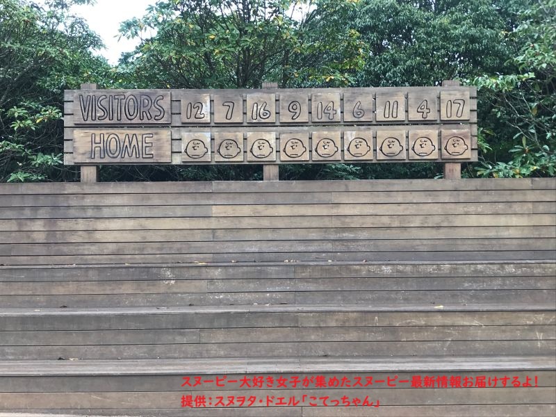 スヌーピーガーデン・チャーリーブラウン・野球スコア