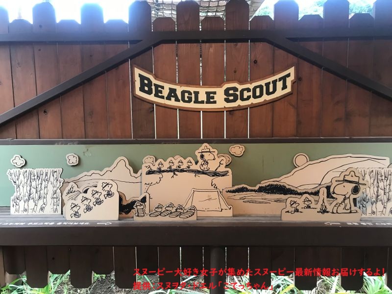 スヌーピーガーデン・ビーグルスカウトのイラスト