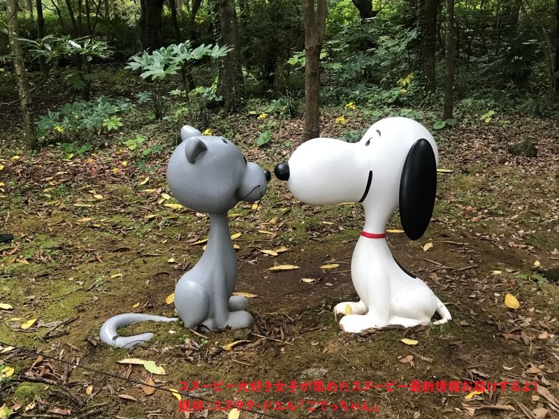 スヌーピーガーデン・スヌーピーとファーロン