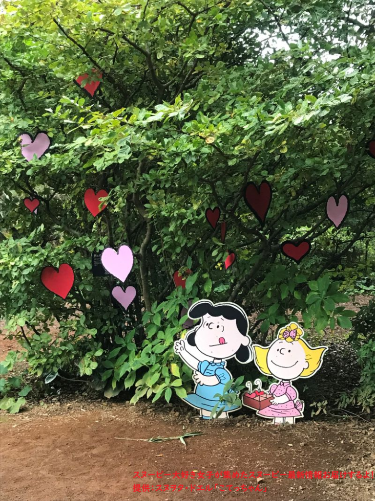 スヌーピーガーデン・サリーとルーシーのハートの木