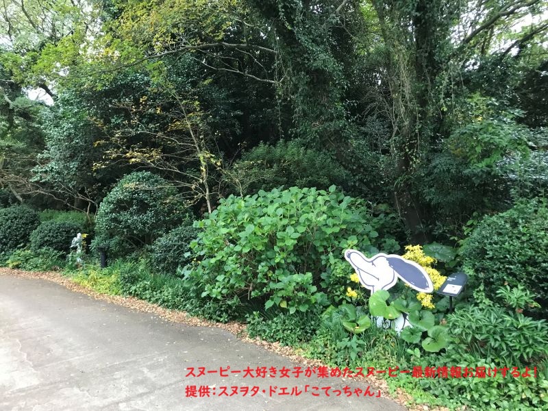 スヌーピーガーデン・SNOOPY ZOO