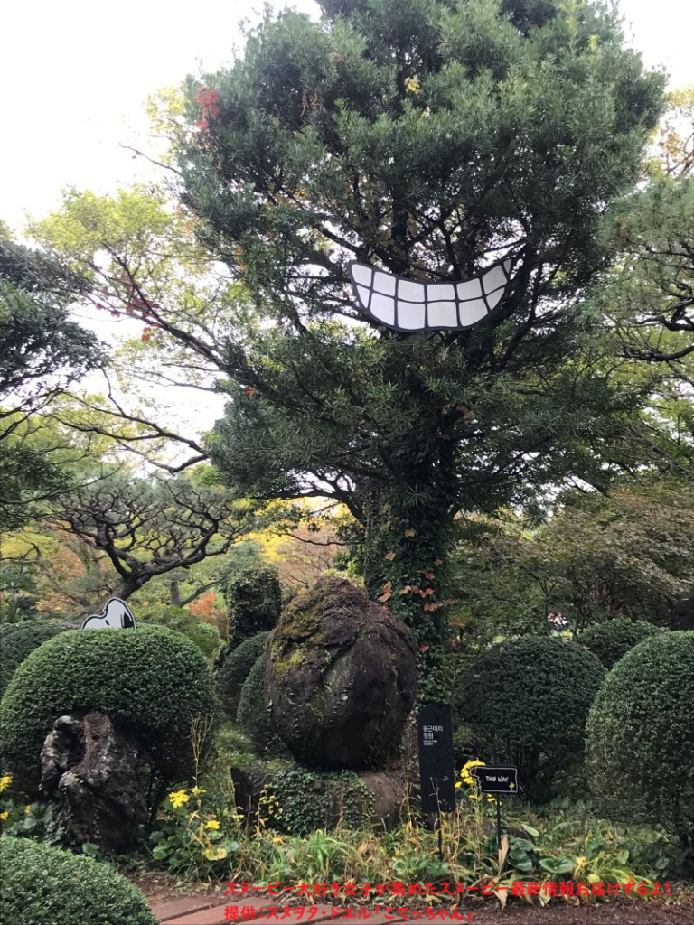 スヌーピーガーデン・凧食いの木2