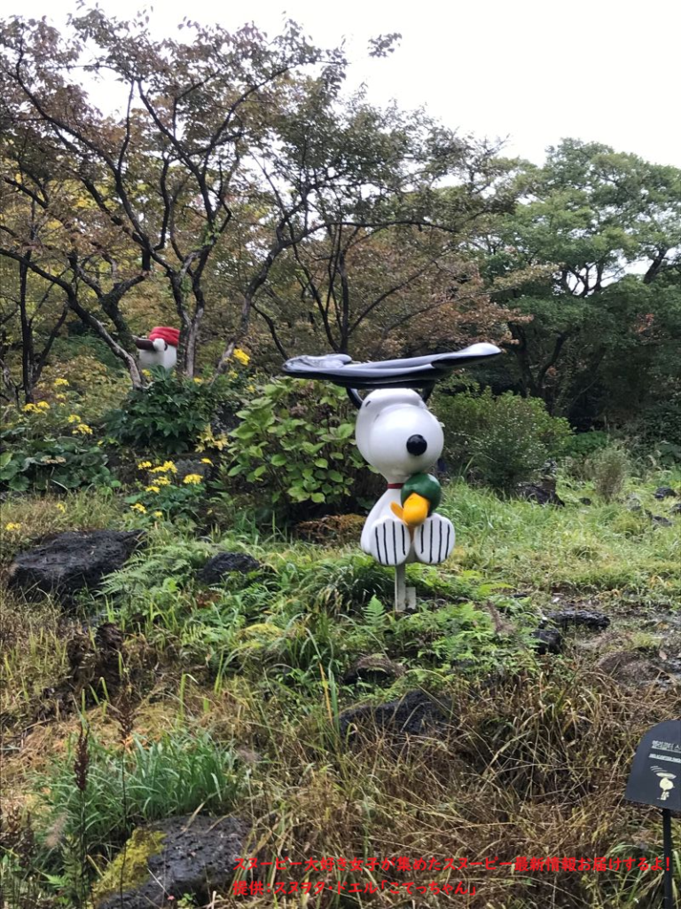 スヌーピーガーデン・ヘリコプタースヌーピー