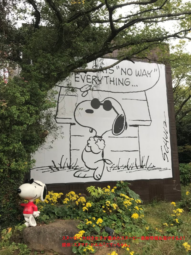 スヌーピーガーデン・ジョークールとイラスト