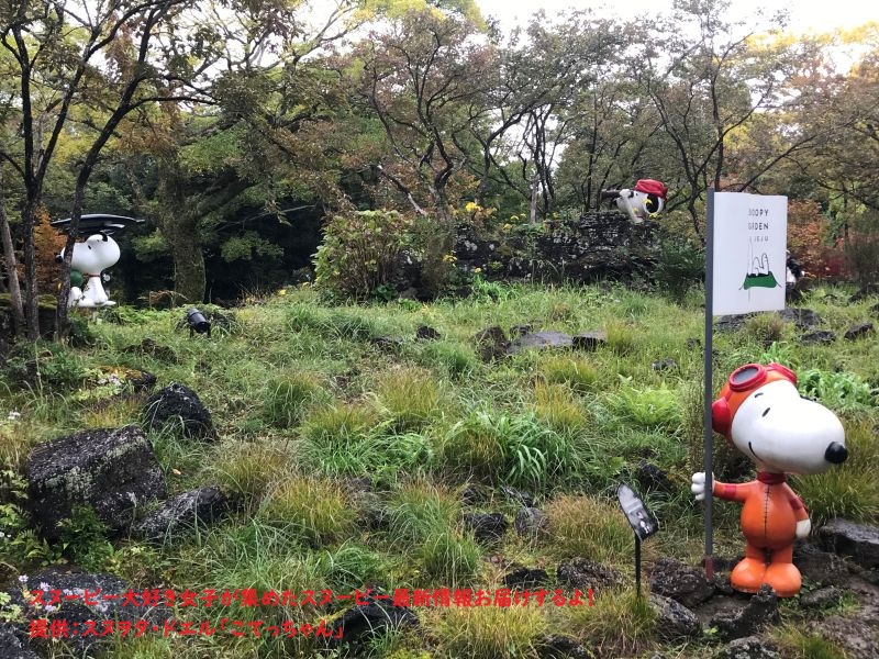 スヌーピーガーデン・アストロノーツたち