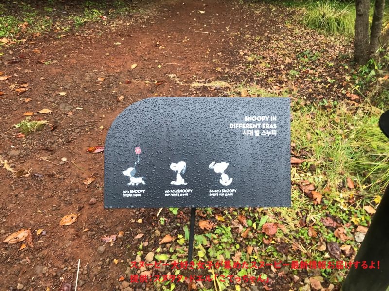 スヌーピーガーデン・さまざまなスヌーピー