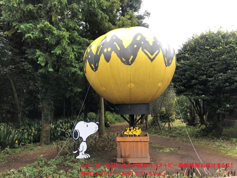 スヌーピーガーデン・スヌーピーと気球