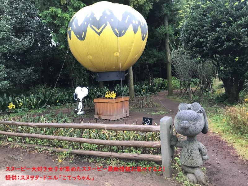 スヌーピーガーデン・ジョークールの石像