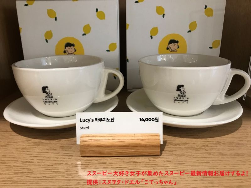 スヌーピーガーデン・レモネードカフェのグッズ2