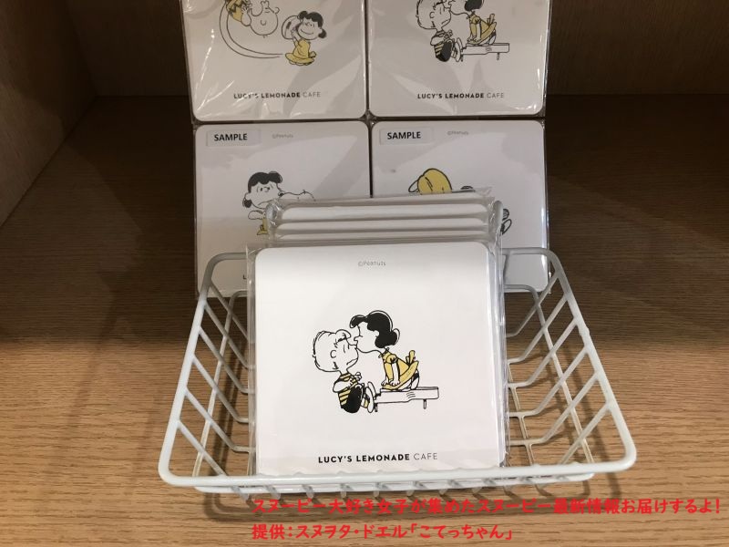 スヌーピーガーデン・レモネードカフェのグッズ4