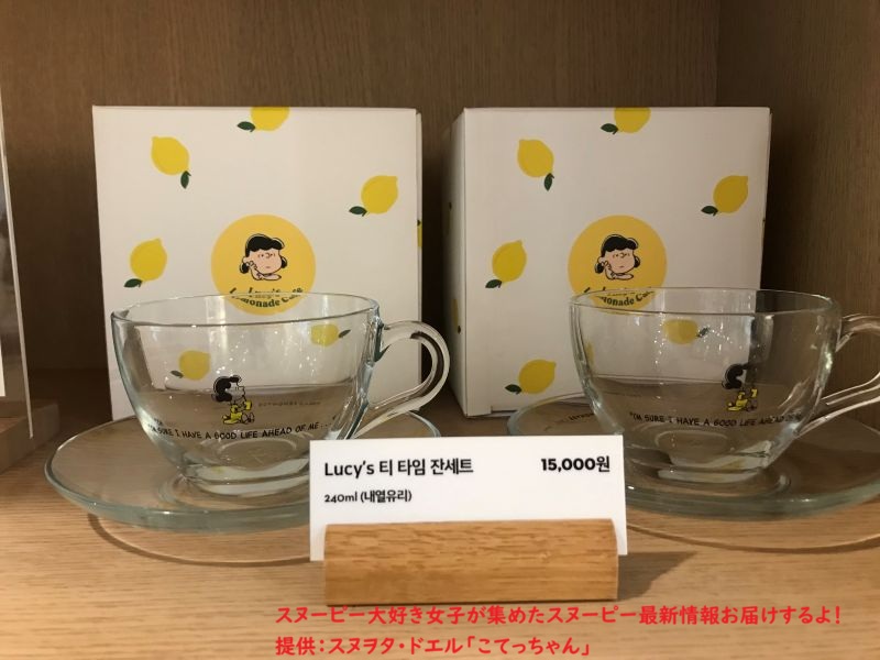 スヌーピーガーデン・レモネードカフェのグッズ3