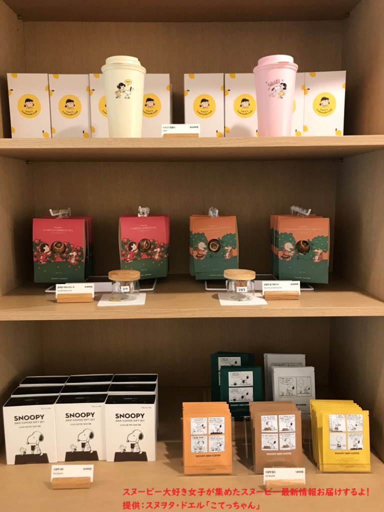 スヌーピーガーデン・レモネードカフェのグッズ7