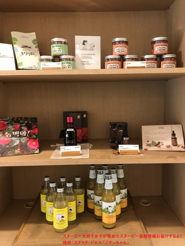 スヌーピーガーデン・レモネードカフェのグッズ8