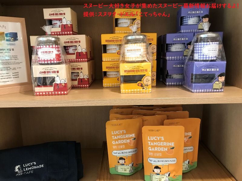 スヌーピーガーデン・レモネードカフェのグッズ9