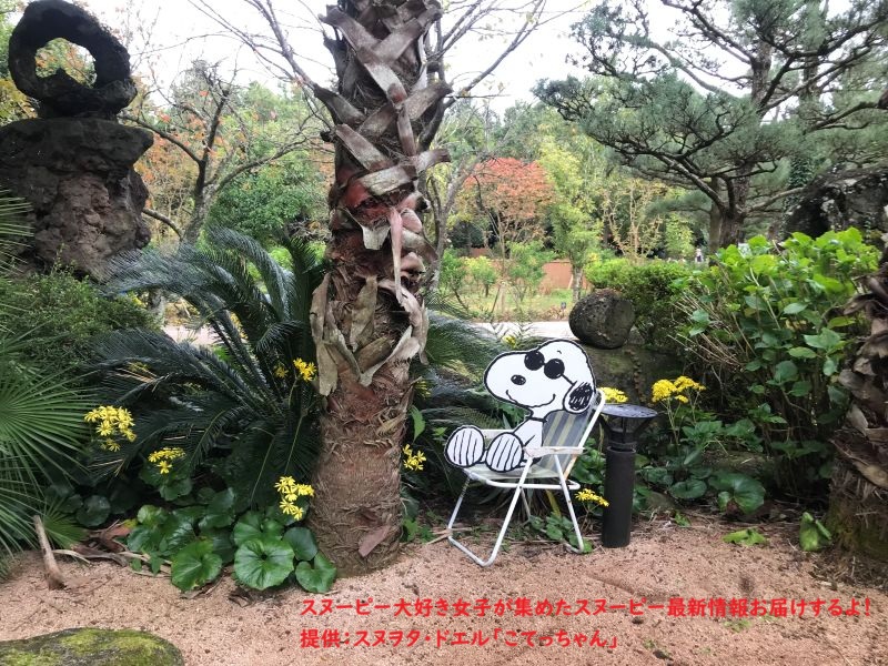 スヌーピーガーデン・ジョークールとチェア