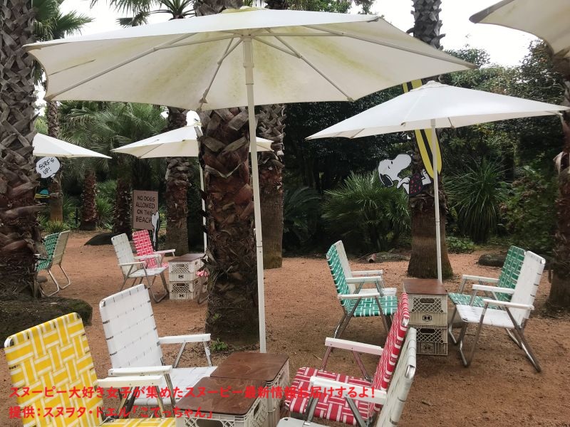 スヌーピーガーデン・ビーチパラソル