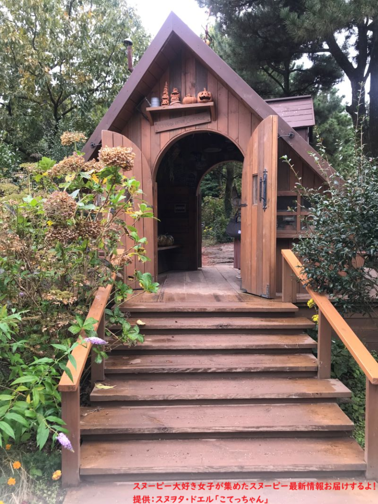 スヌーピーガーデン・パンプキンエリアノエントランス