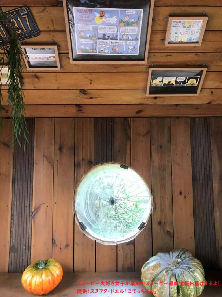 スヌーピーガーデン・パンプキンの小屋