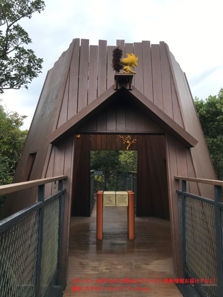 スヌーピーガーデン・ウッドストックの小屋