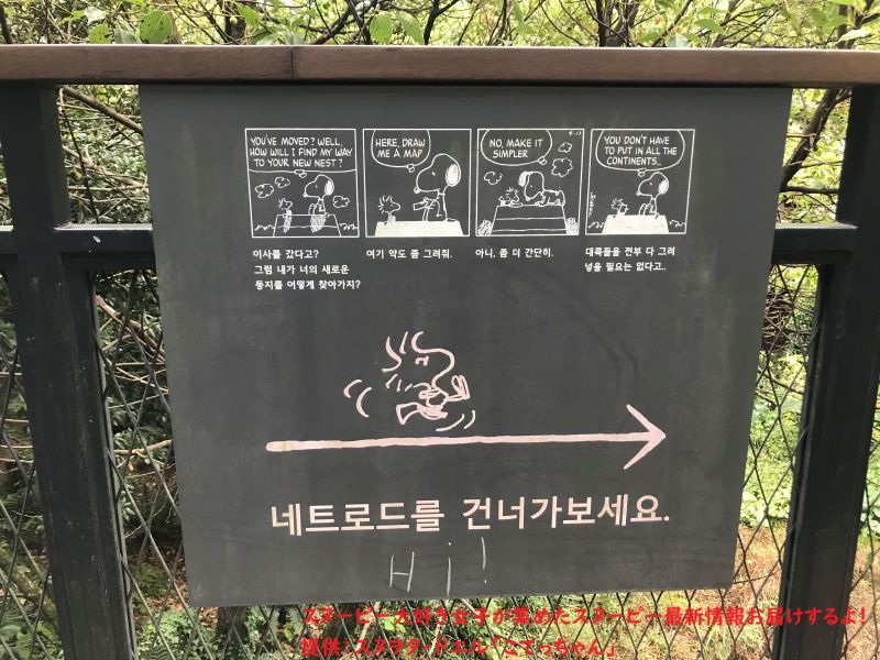 スヌーピーガーデン・ウッドストックのコミック14