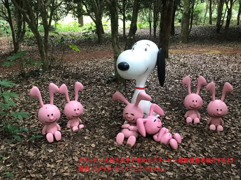 スヌーピーガーデン・スヌーピーとうさぎたち